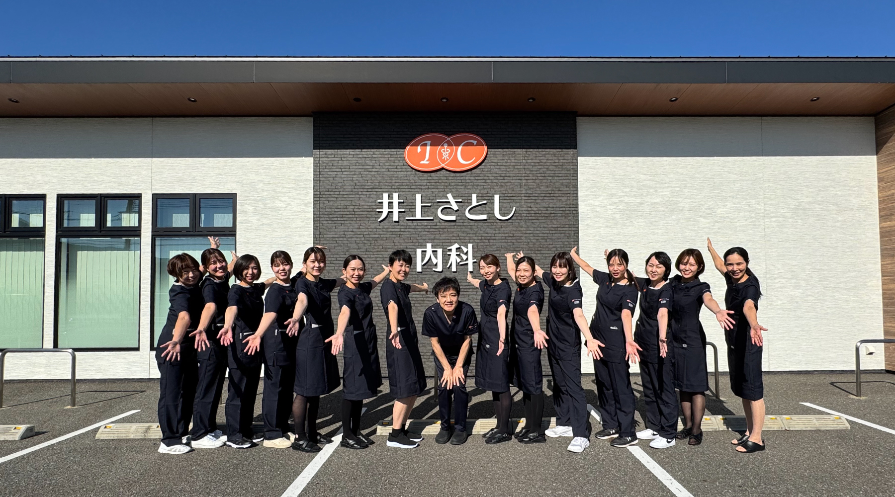 井上さとし内科