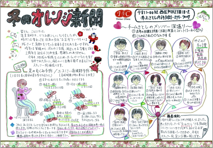 オレンジ新聞　Vol.09